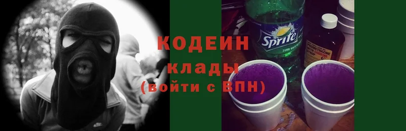 Codein Purple Drank  MEGA ссылка  Волчанск  продажа наркотиков 